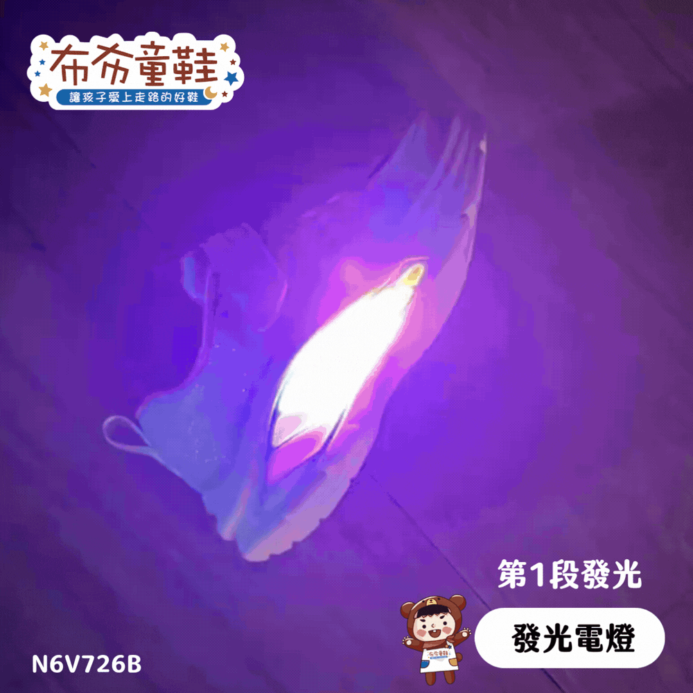 SKECHERS藍粉彩虹電燈兒童機能運動鞋